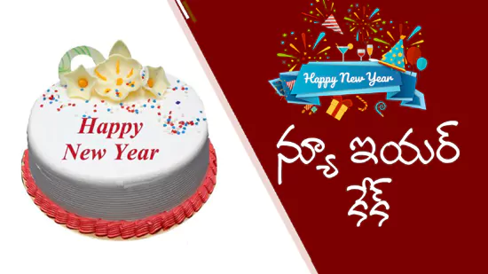 New Year Special Cake